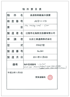 書類３