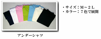 衣料品